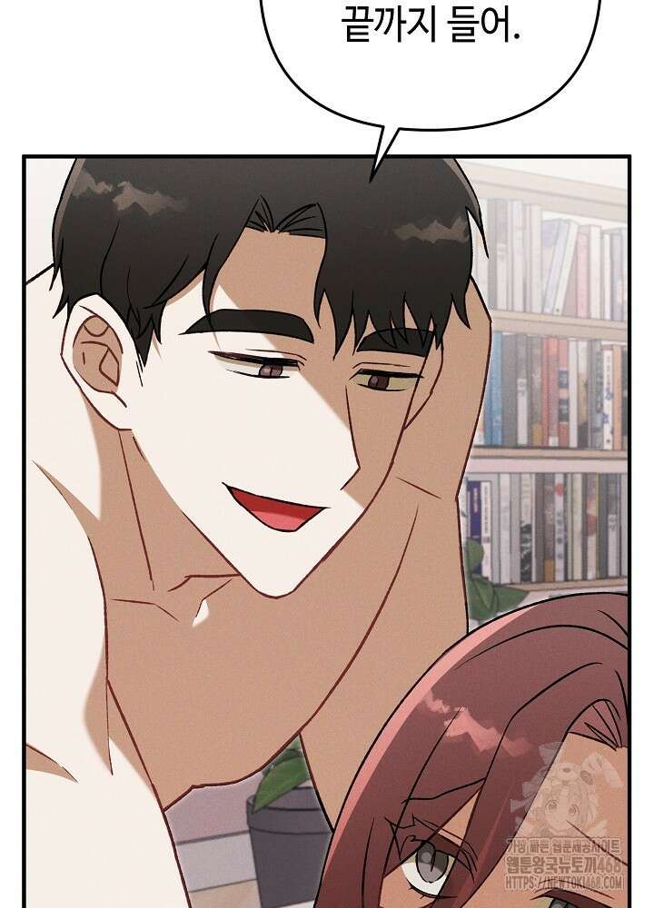 메리지 파트너 20화 10