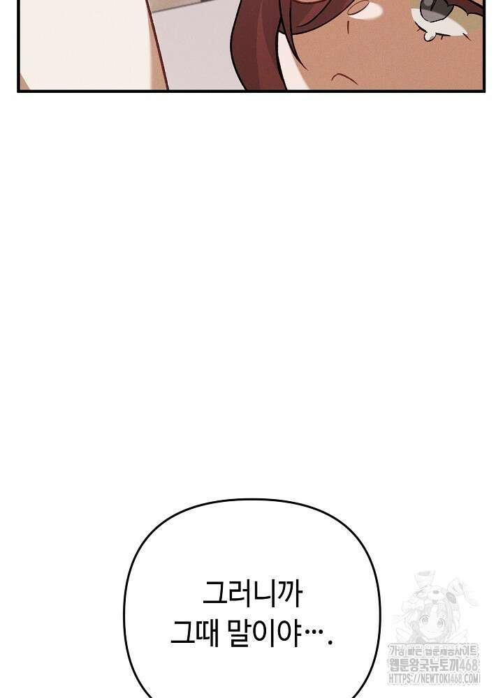 메리지 파트너 20화 11