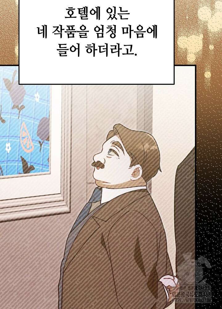 메리지 파트너 20화 14