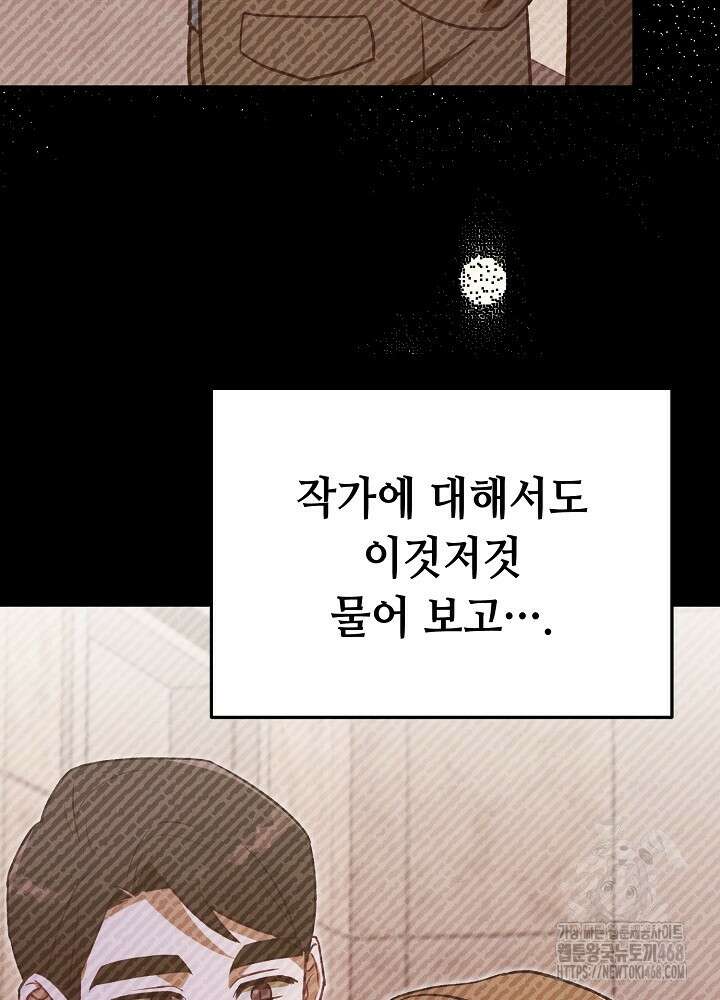 메리지 파트너 20화 15