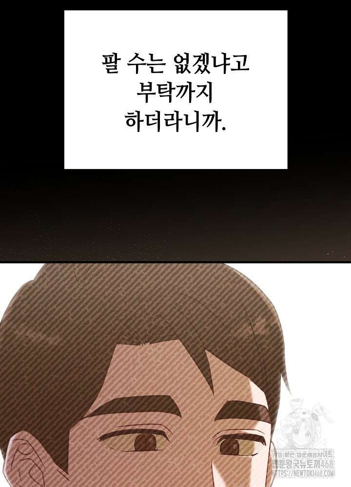 메리지 파트너 20화 17