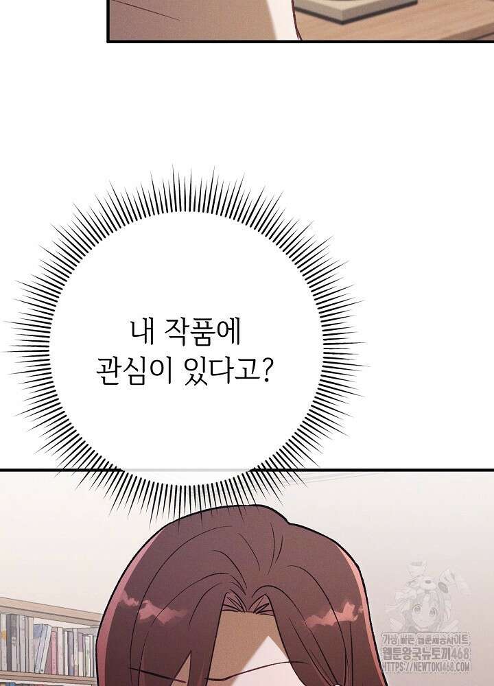 메리지 파트너 20화 20