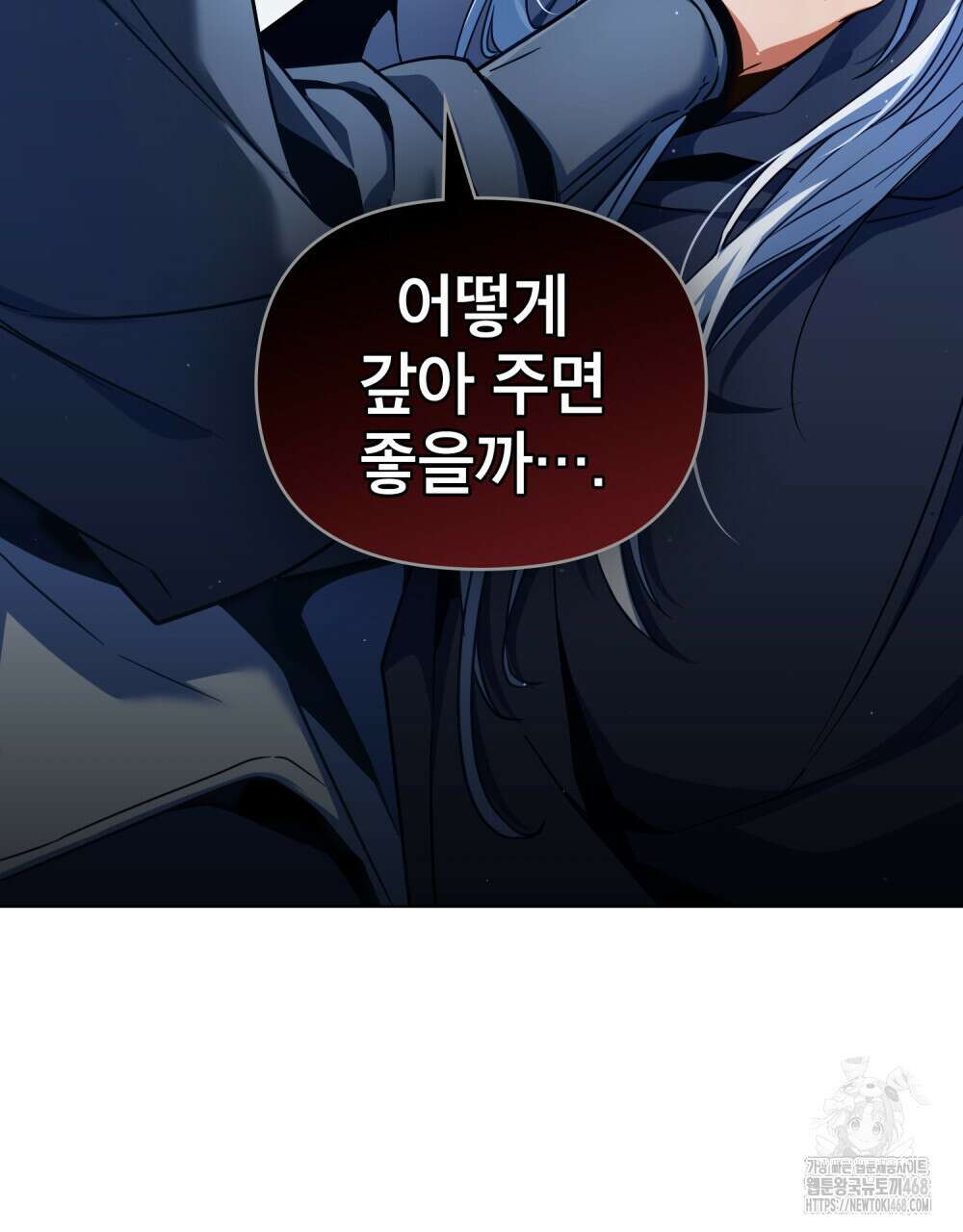 너의 스탯이 보여! 45화 3