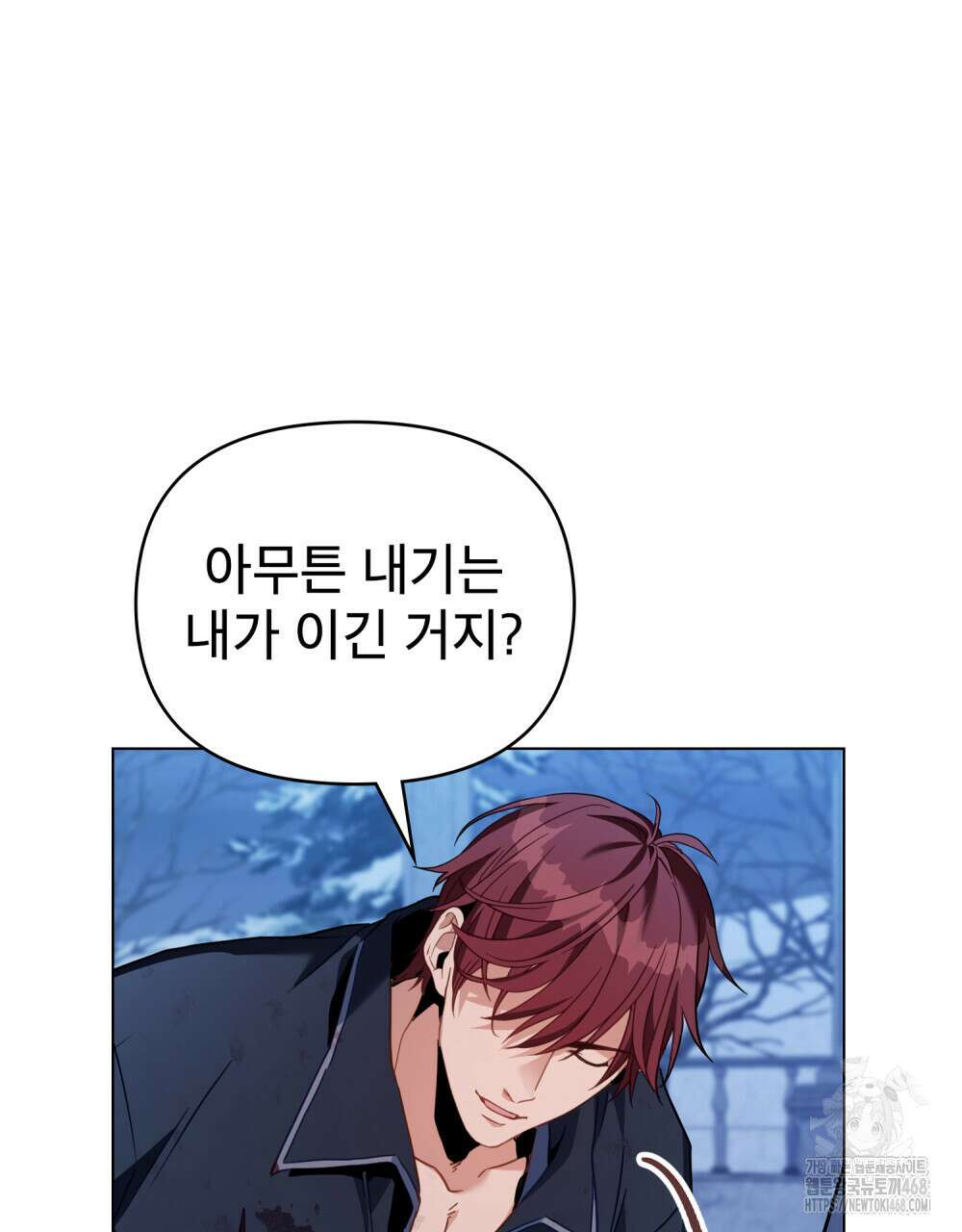 너의 스탯이 보여! 45화 6
