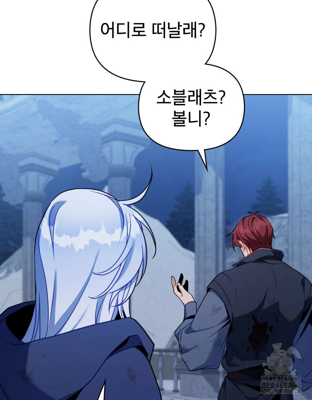 너의 스탯이 보여! 45화 8