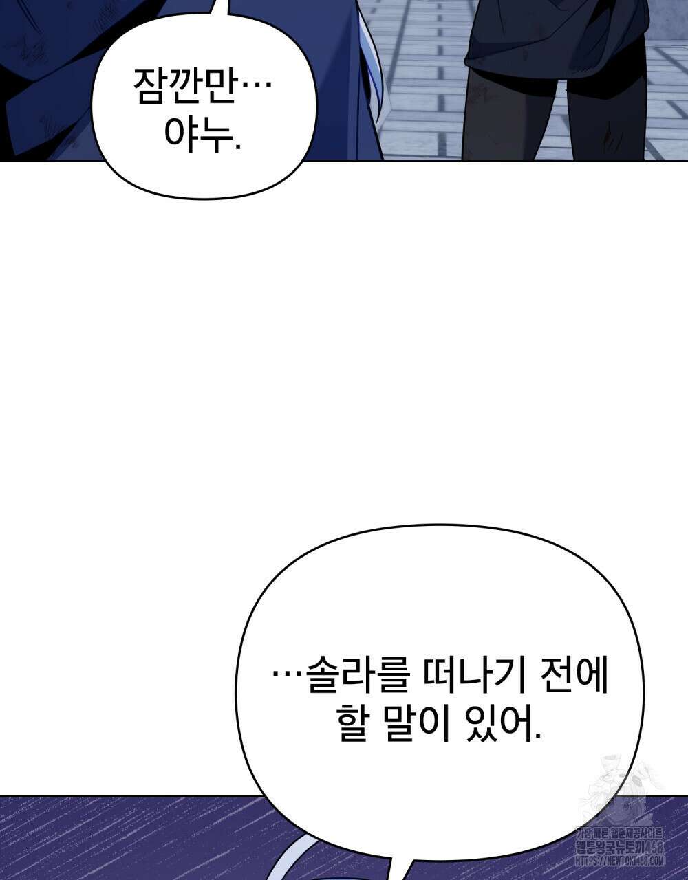 너의 스탯이 보여! 45화 9
