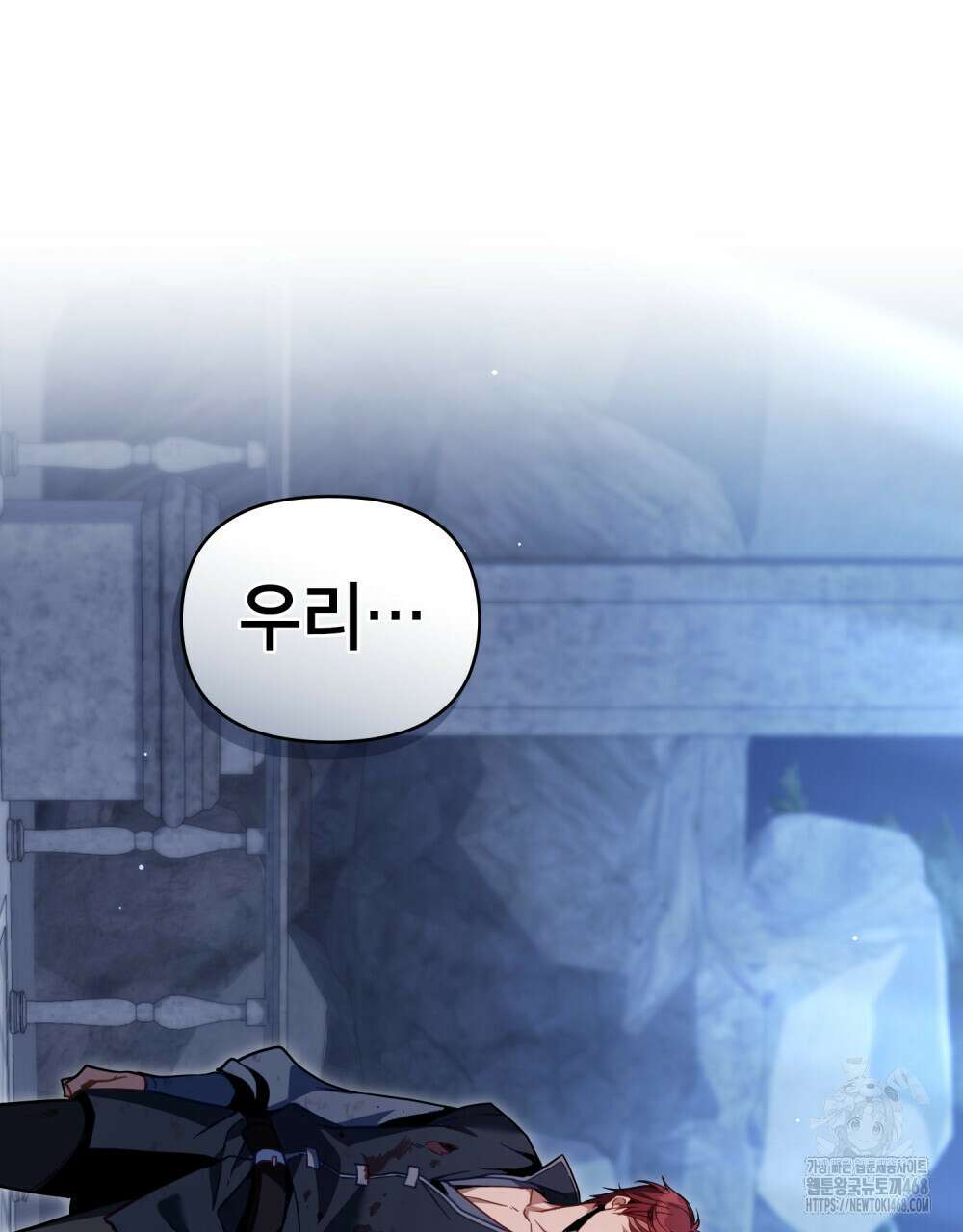 너의 스탯이 보여! 45화 11