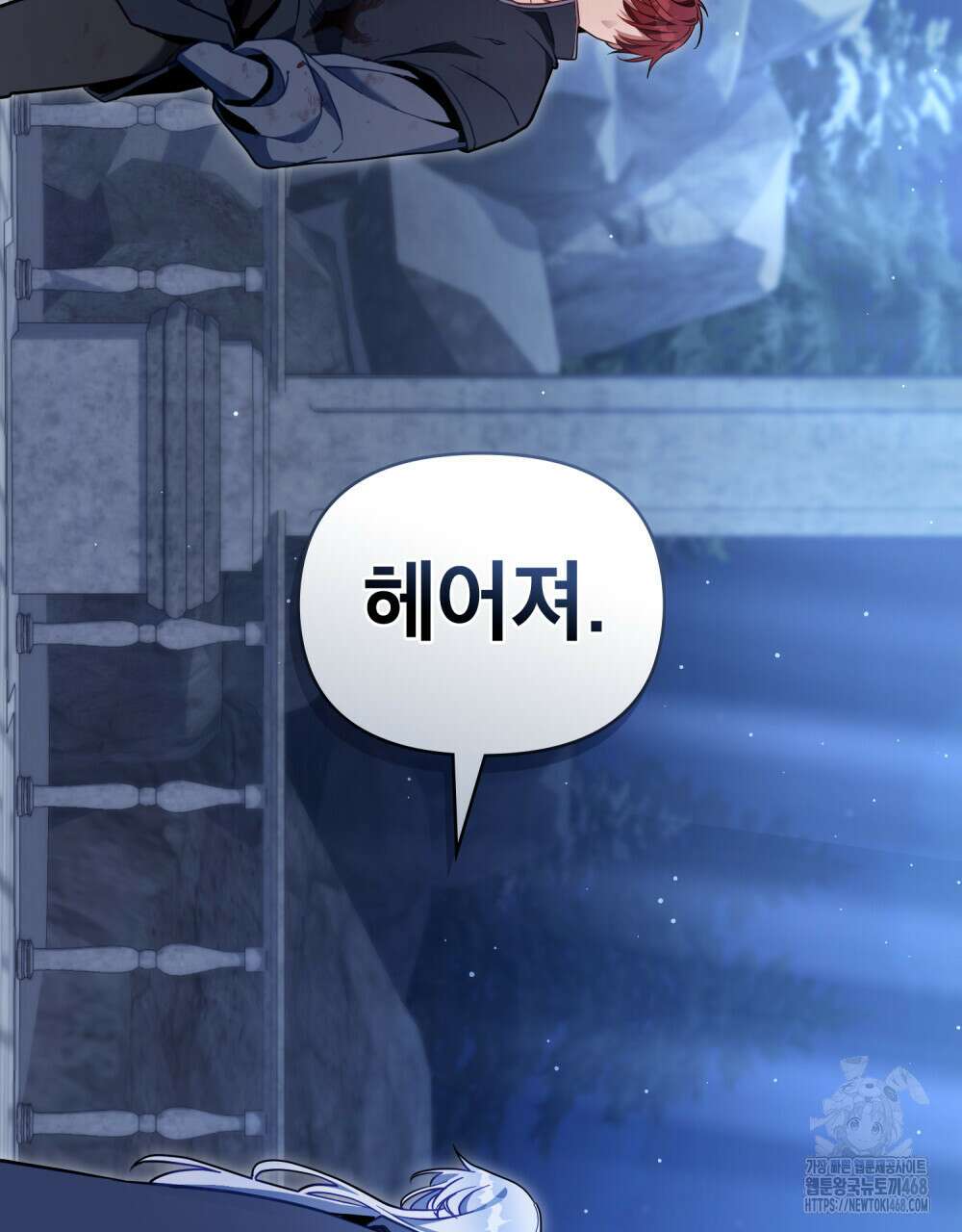 너의 스탯이 보여! 45화 12