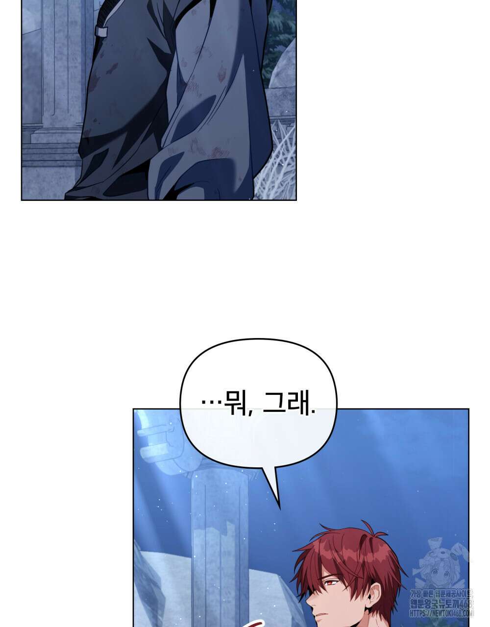 너의 스탯이 보여! 45화 16