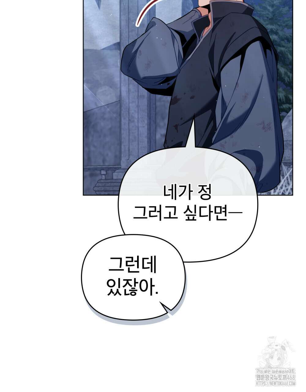 너의 스탯이 보여! 45화 17