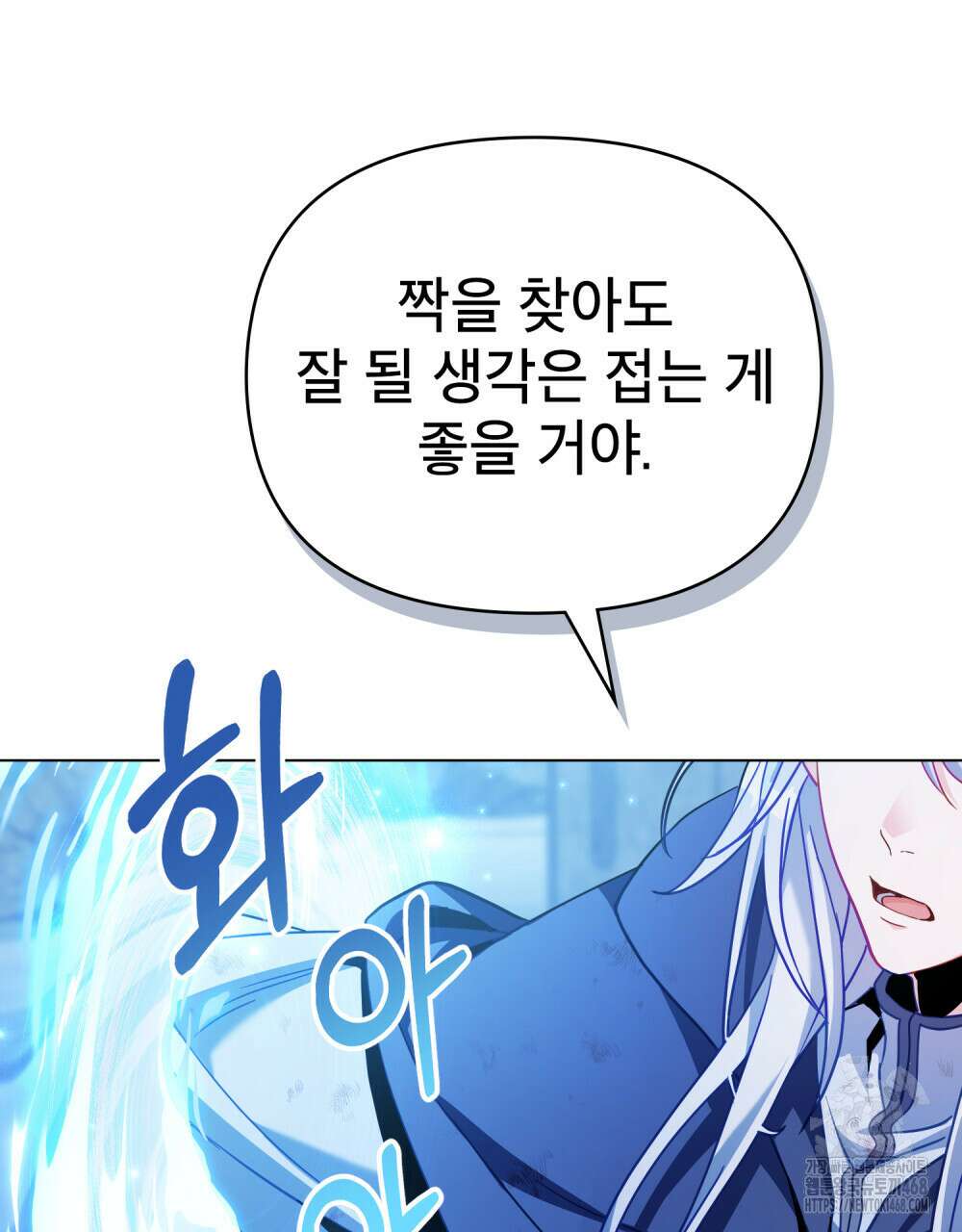 너의 스탯이 보여! 45화 18