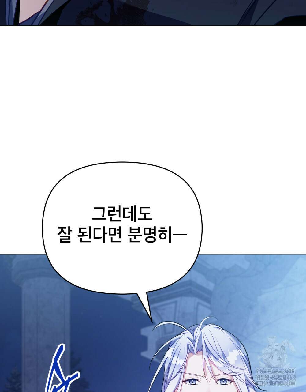 너의 스탯이 보여! 45화 22