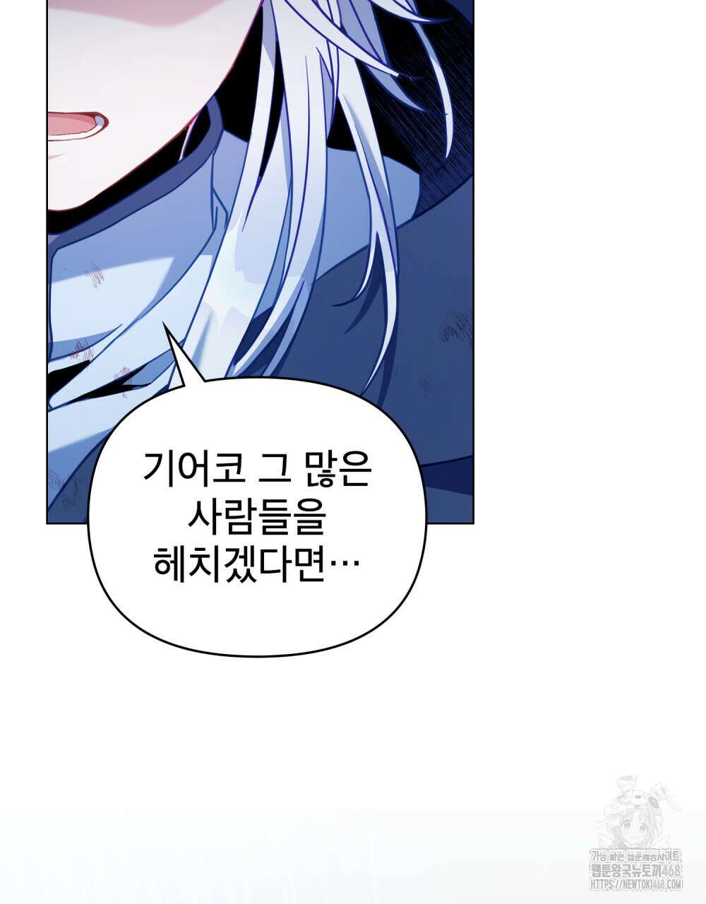 너의 스탯이 보여! 45화 25