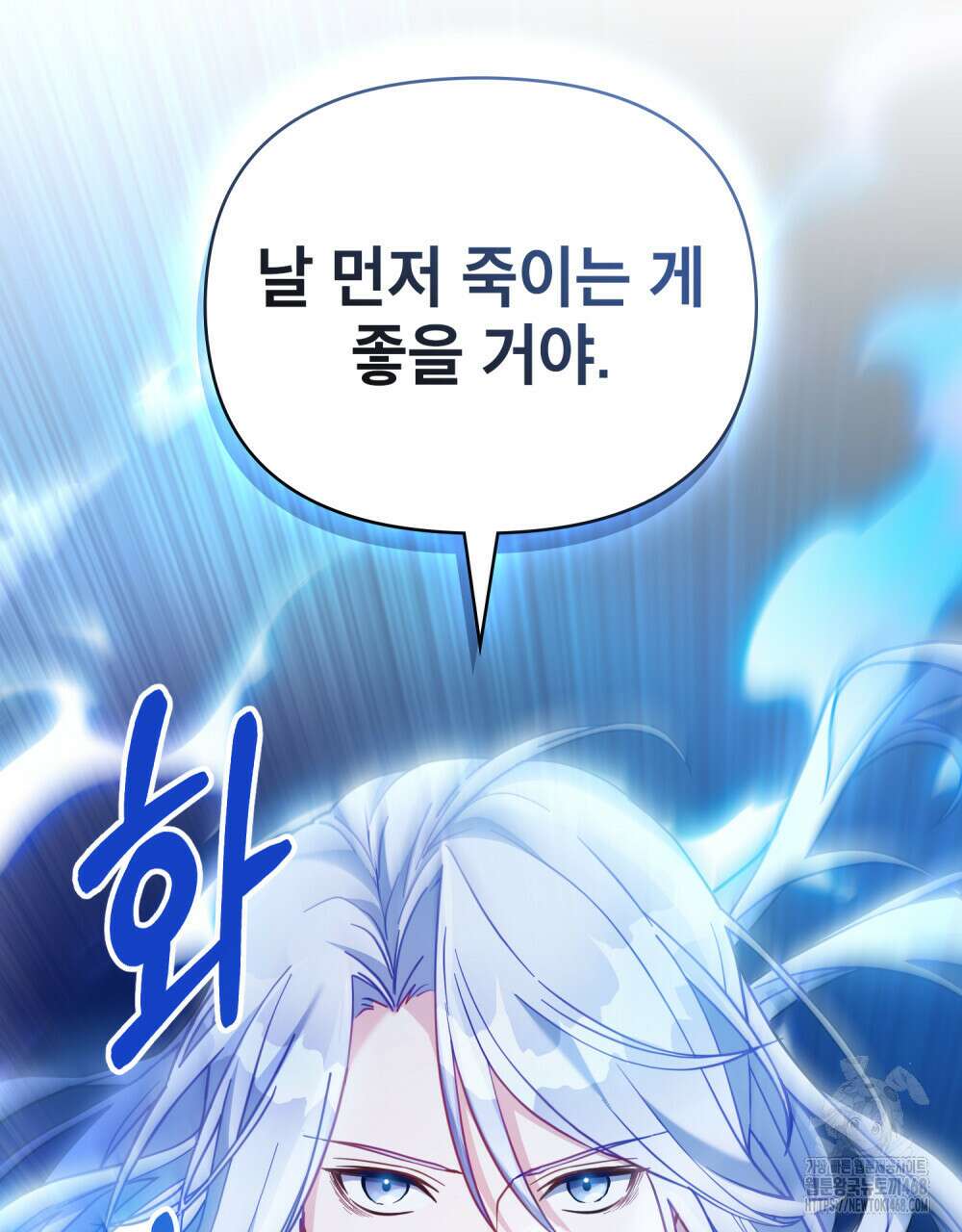 너의 스탯이 보여! 45화 26