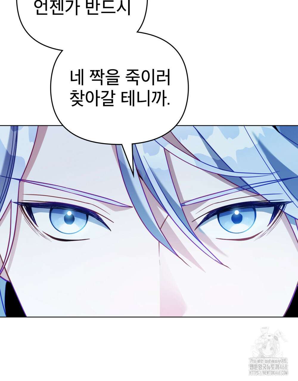 너의 스탯이 보여! 45화 29