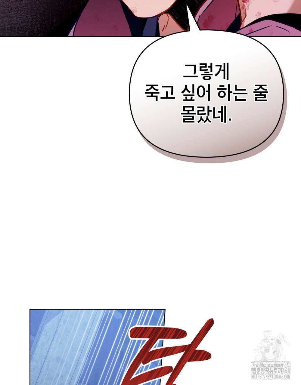 너의 스탯이 보여! 45화 32