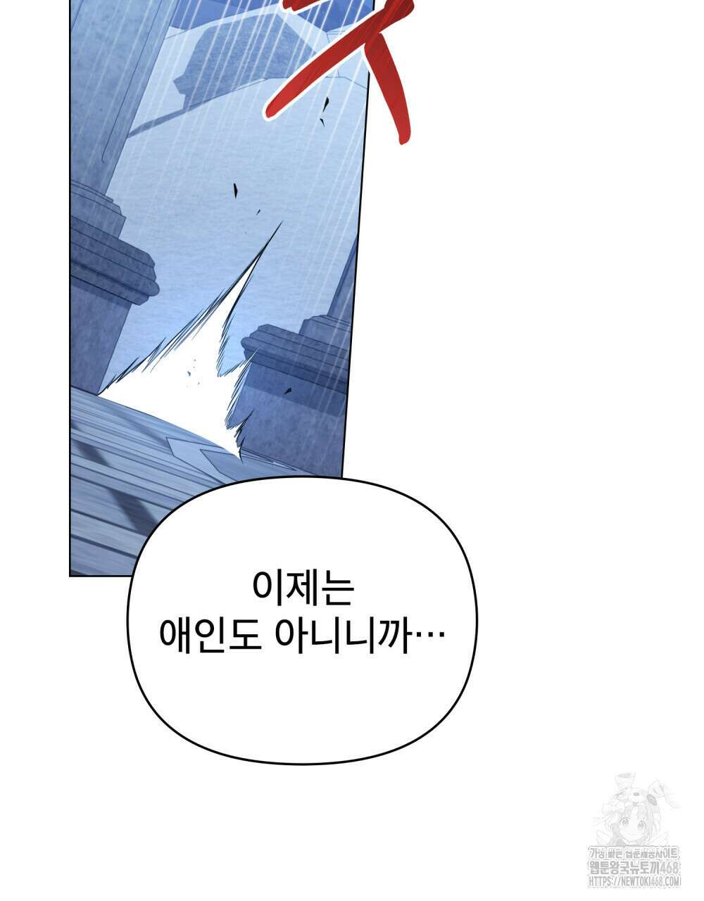 너의 스탯이 보여! 45화 33