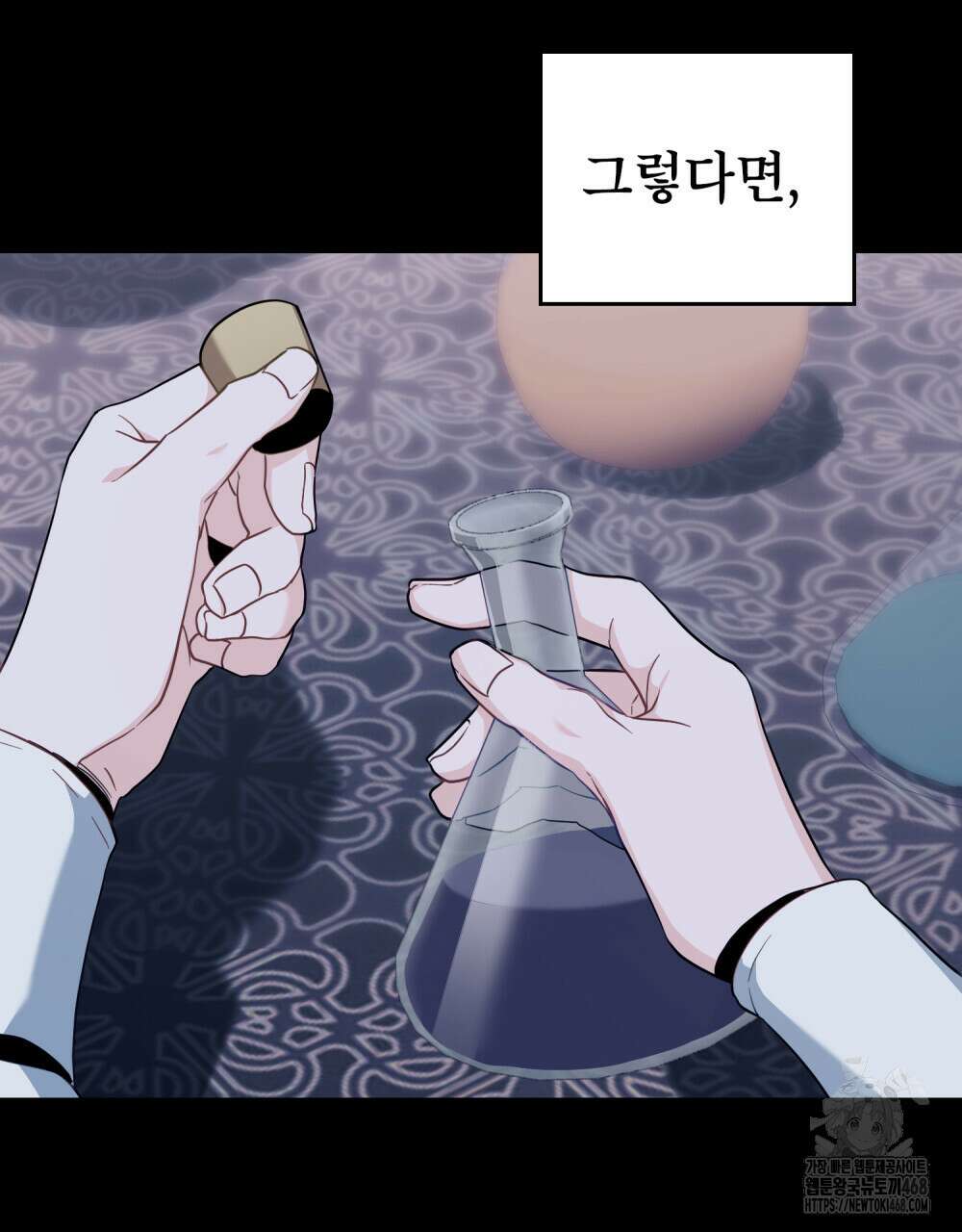 너의 스탯이 보여! 45화 47