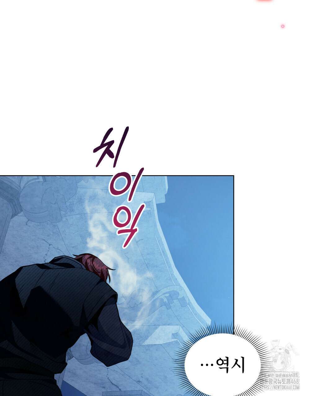 너의 스탯이 보여! 45화 51