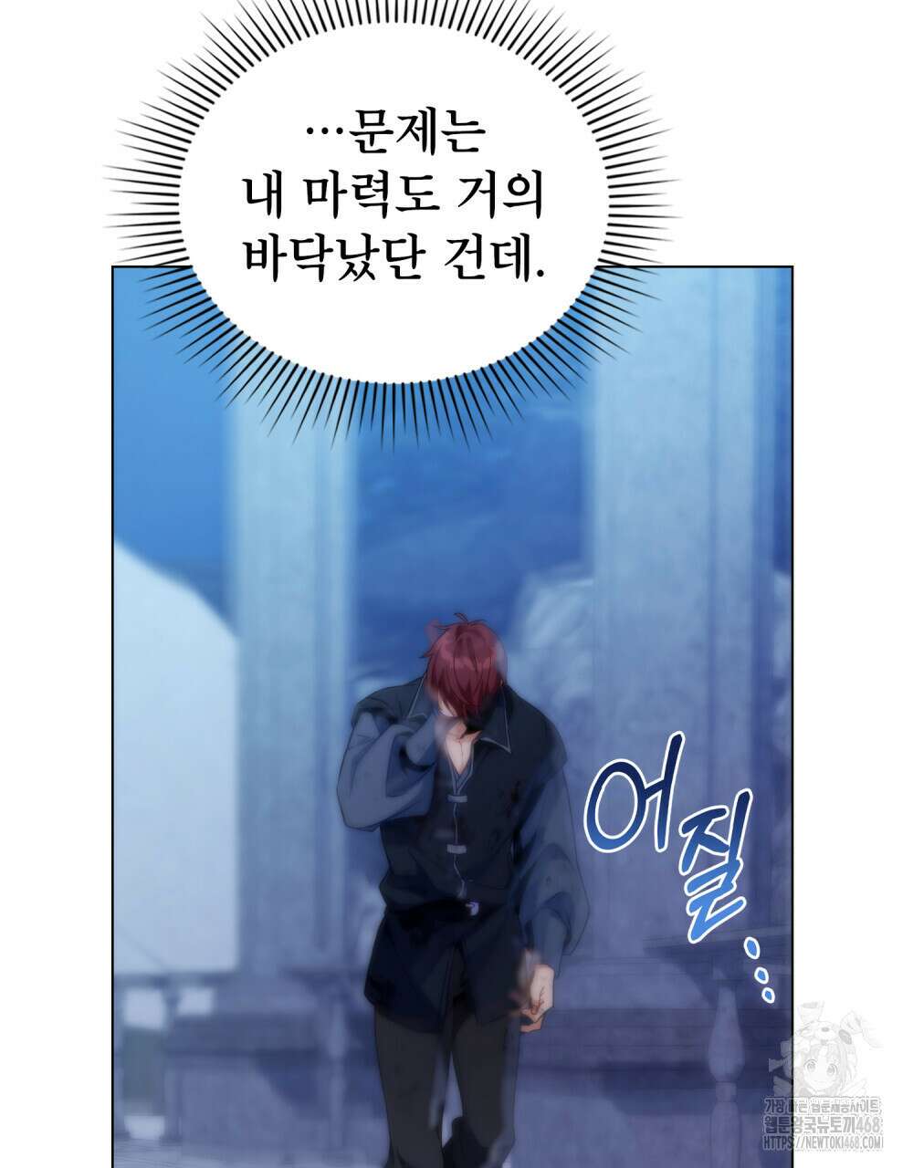 너의 스탯이 보여! 45화 55