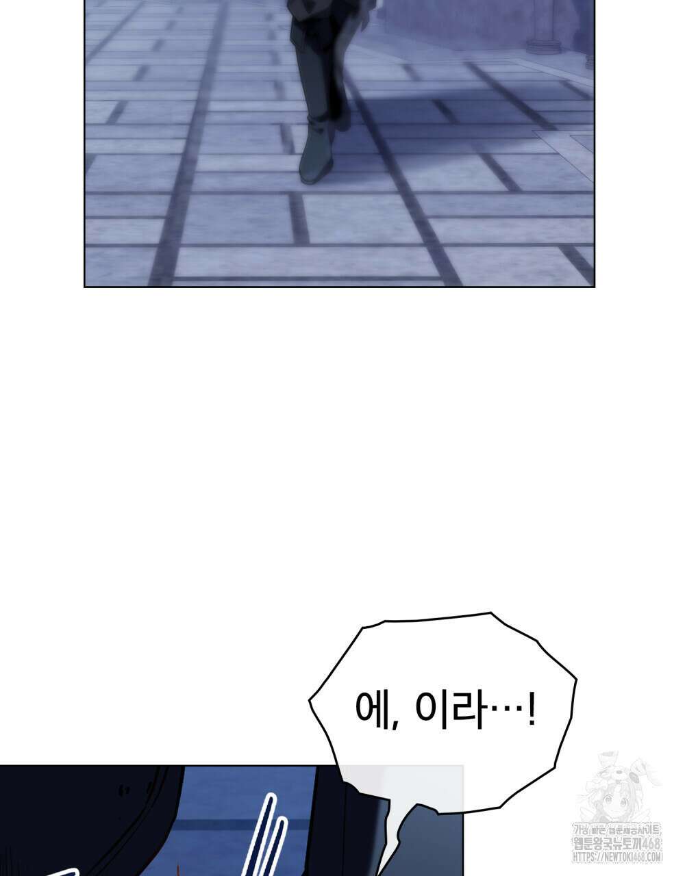 너의 스탯이 보여! 45화 56