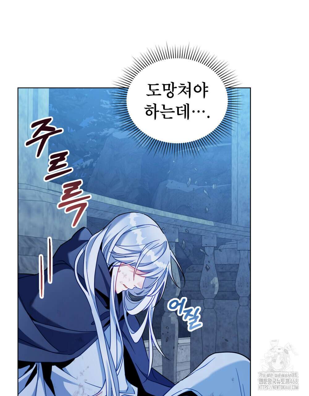 너의 스탯이 보여! 45화 65