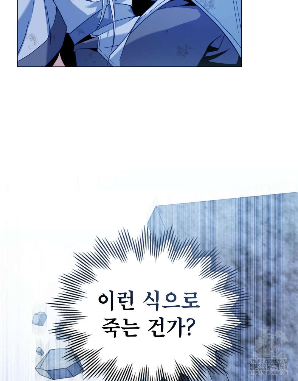 너의 스탯이 보여! 45화 66