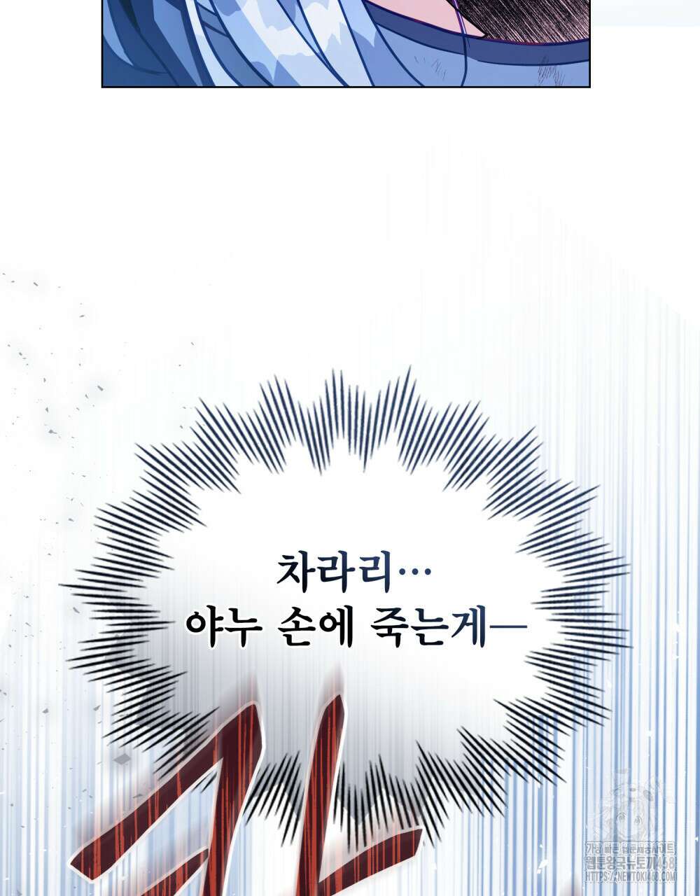 너의 스탯이 보여! 45화 71