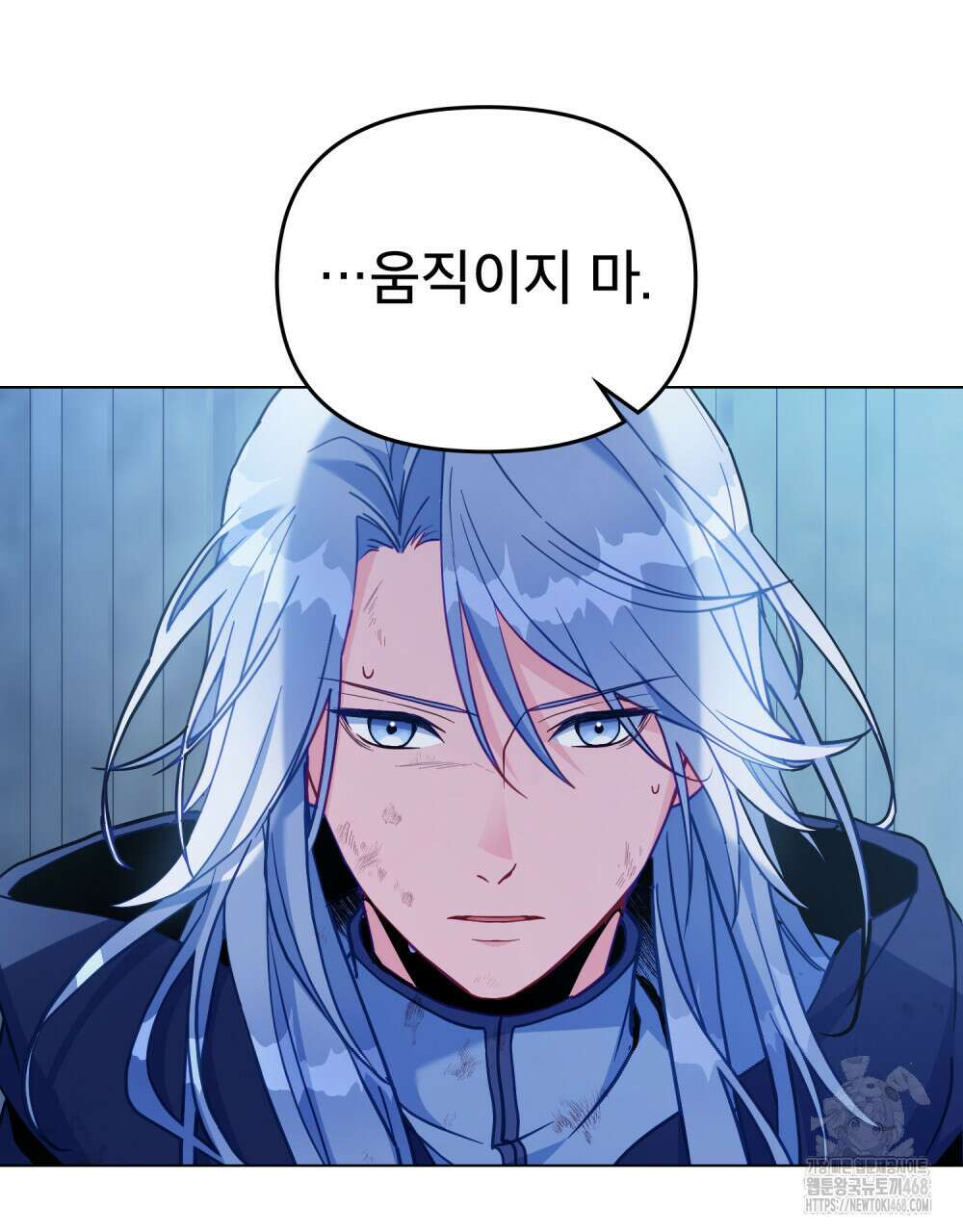 너의 스탯이 보여! 45화 74