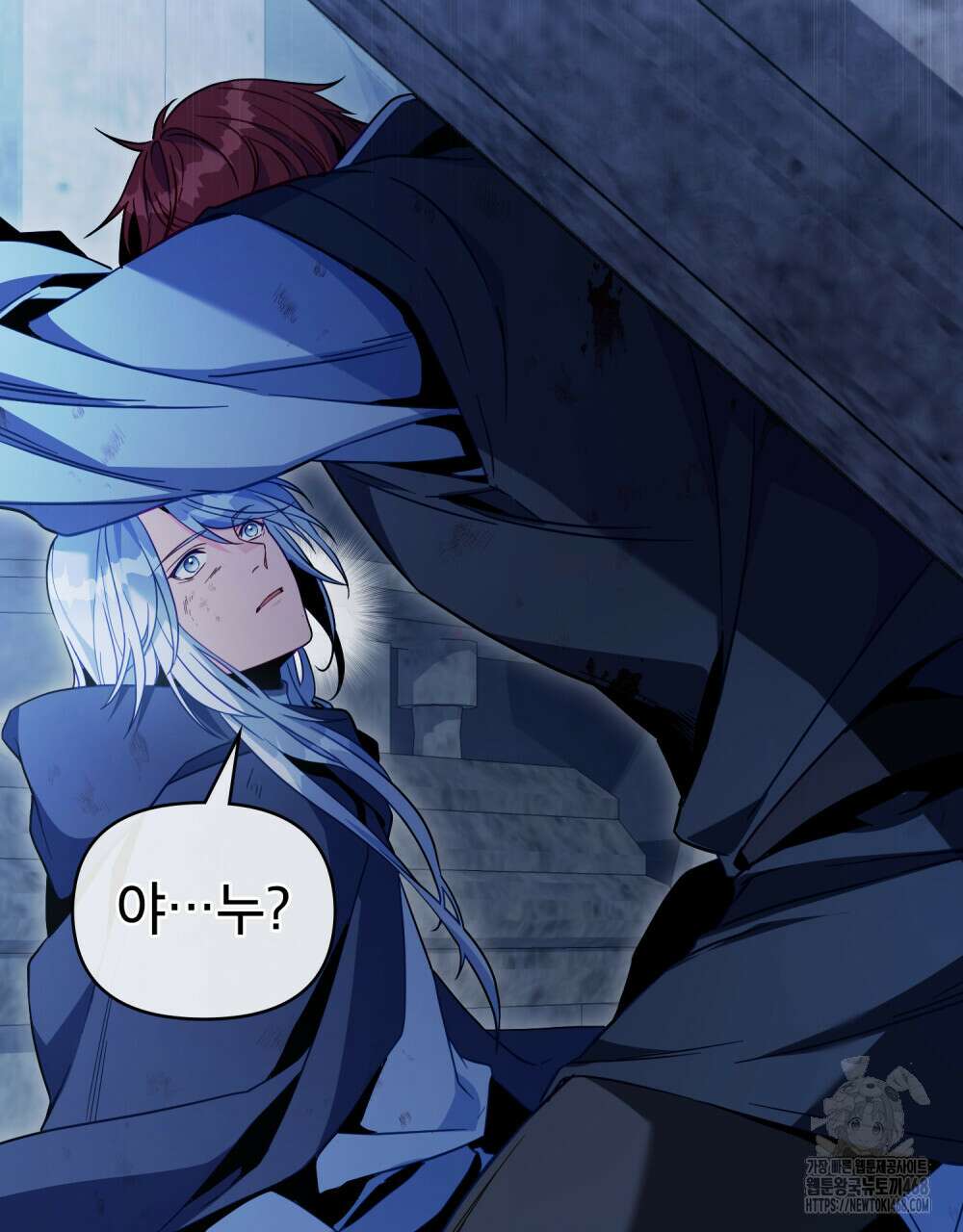 너의 스탯이 보여! 45화 76