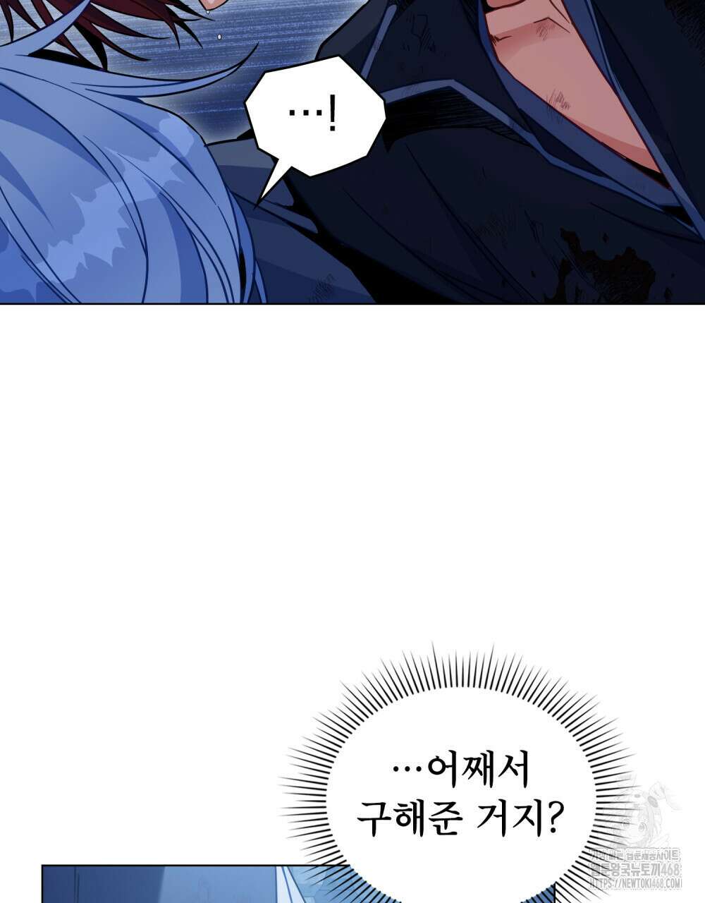 너의 스탯이 보여! 45화 79