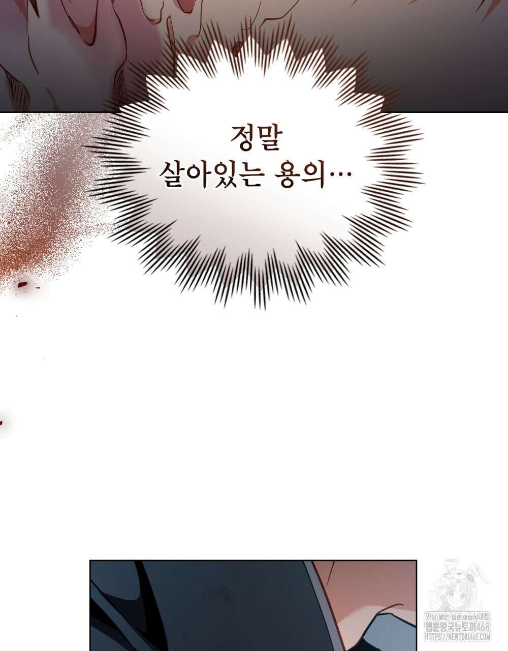 너의 스탯이 보여! 45화 86