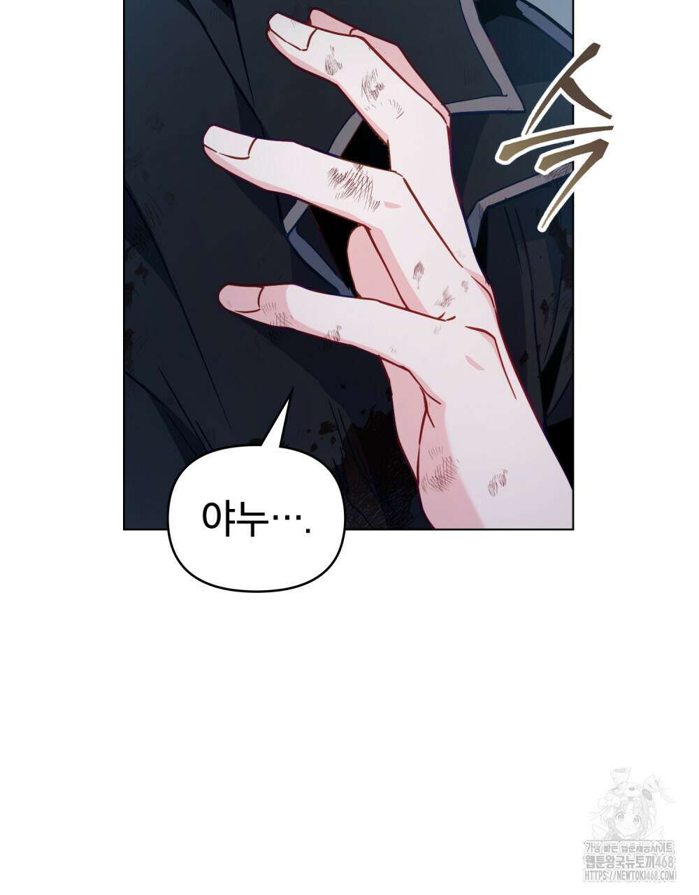 너의 스탯이 보여! 45화 87