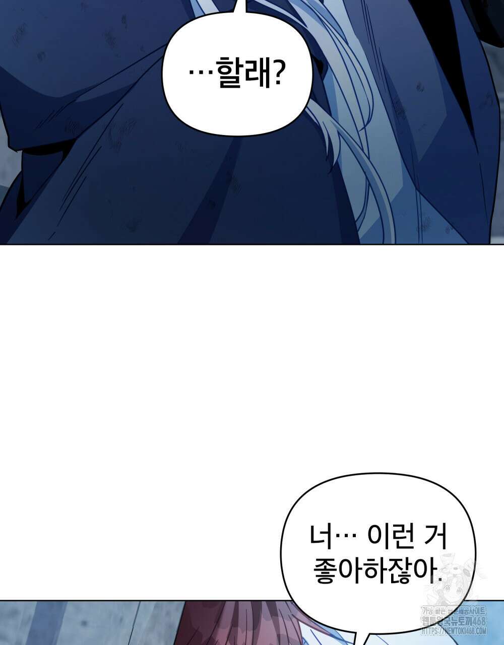 너의 스탯이 보여! 45화 89