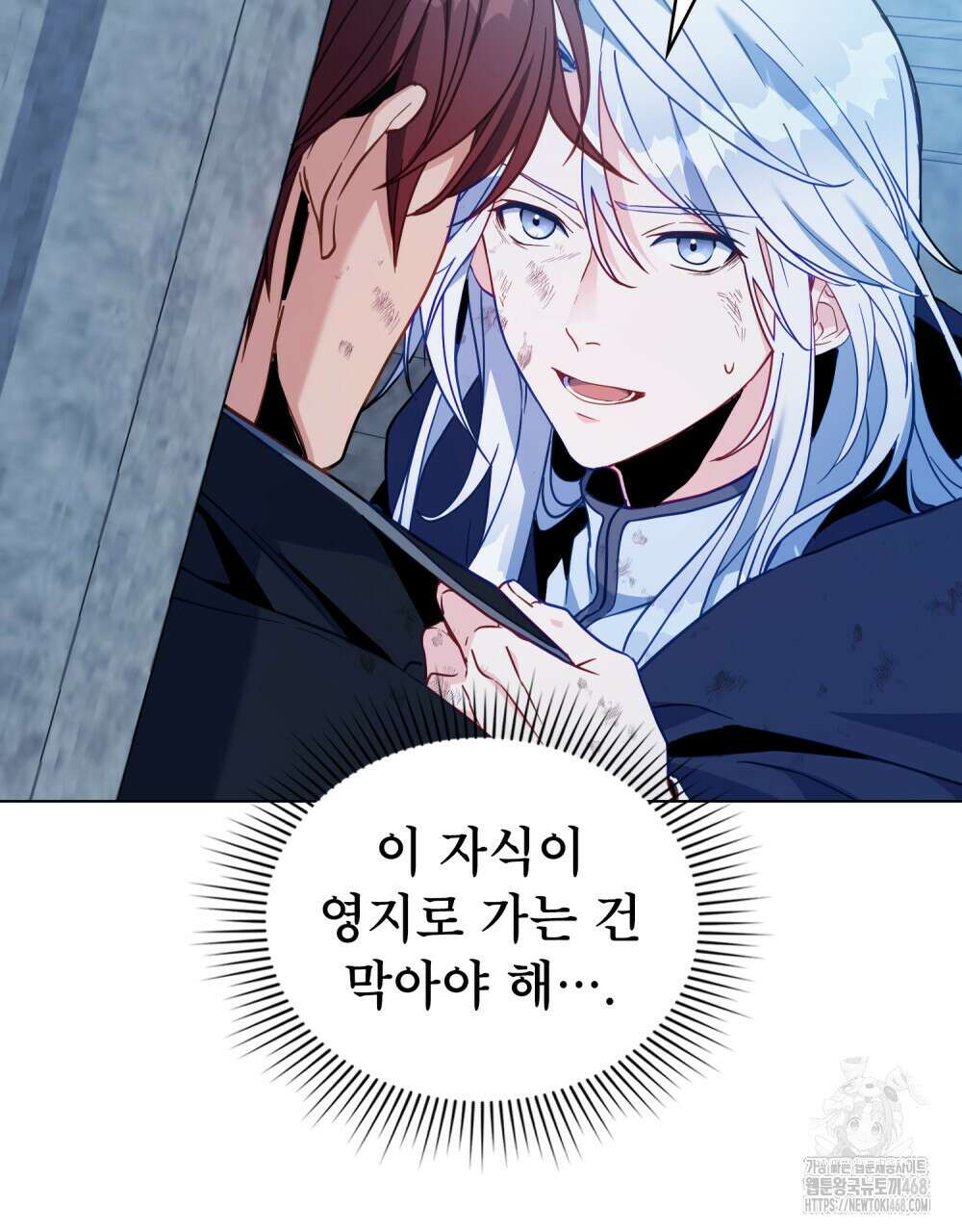 너의 스탯이 보여! 45화 90