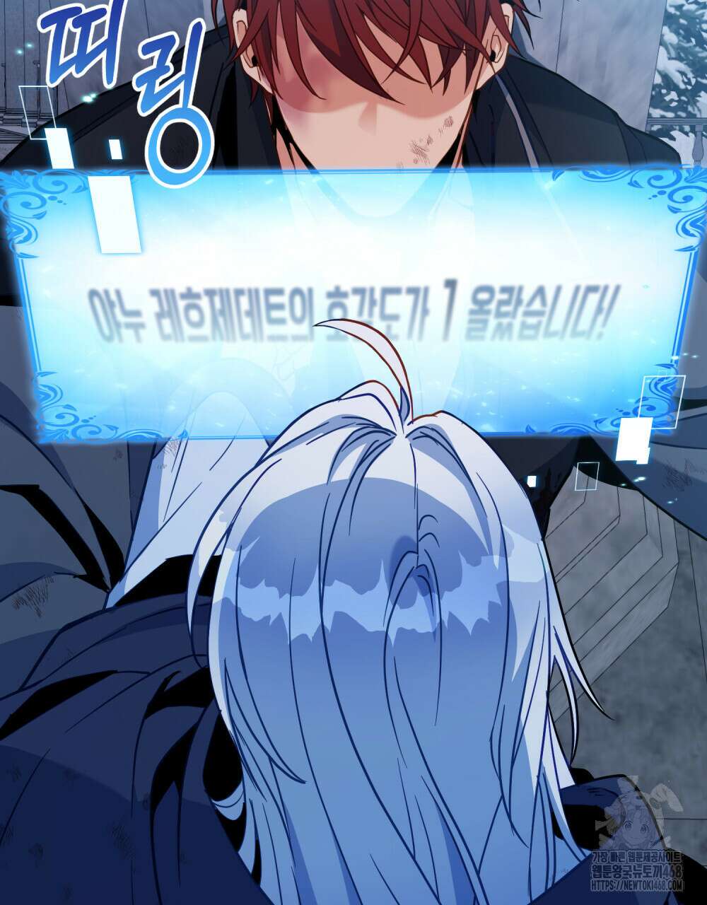 너의 스탯이 보여! 45화 93