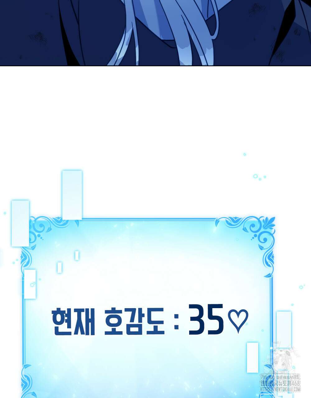 너의 스탯이 보여! 45화 94