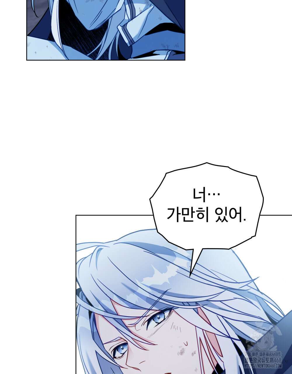 너의 스탯이 보여! 45화 97