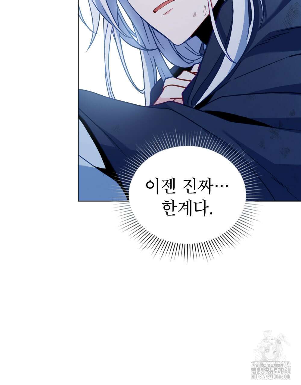 너의 스탯이 보여! 45화 98