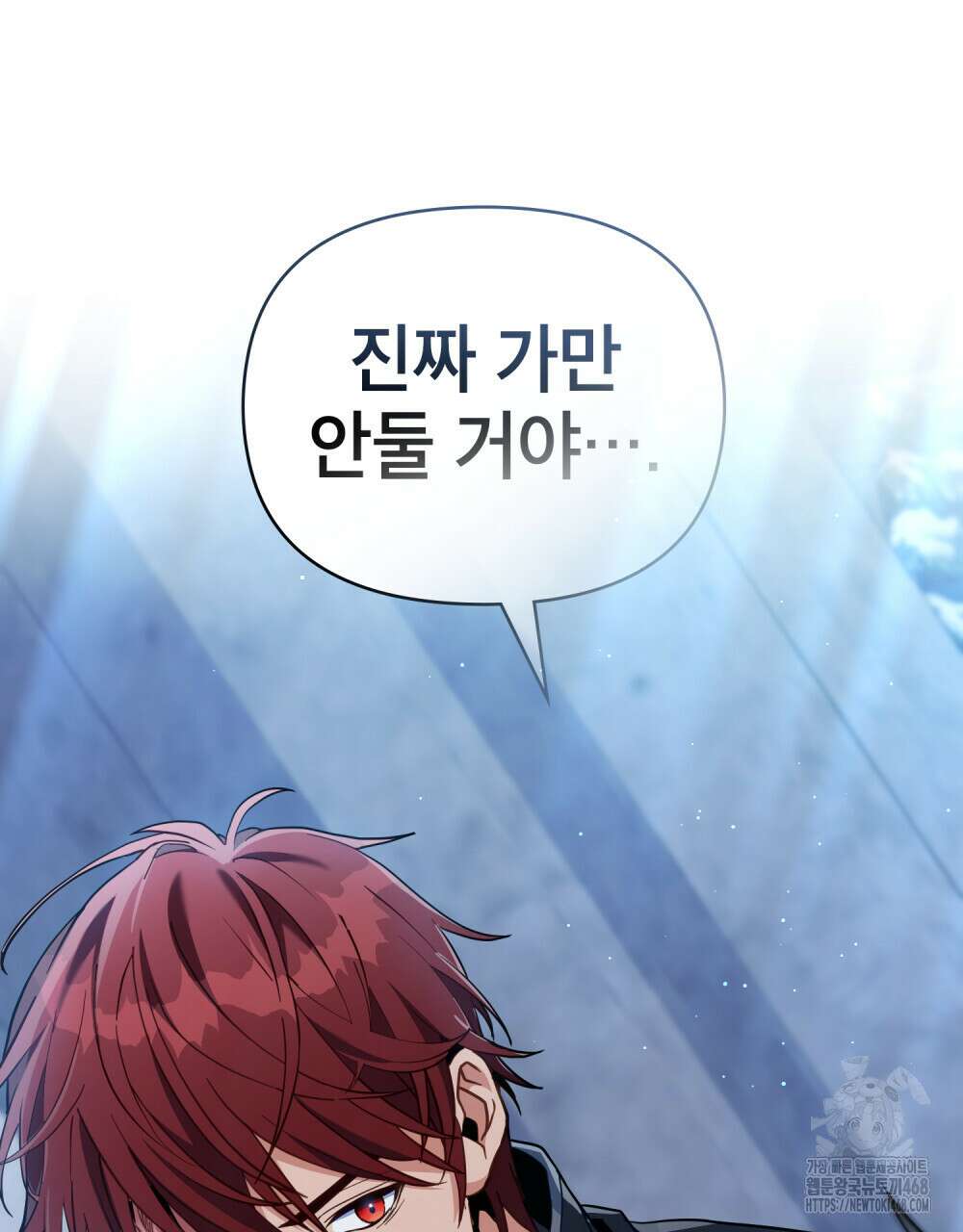 너의 스탯이 보여! 45화 101