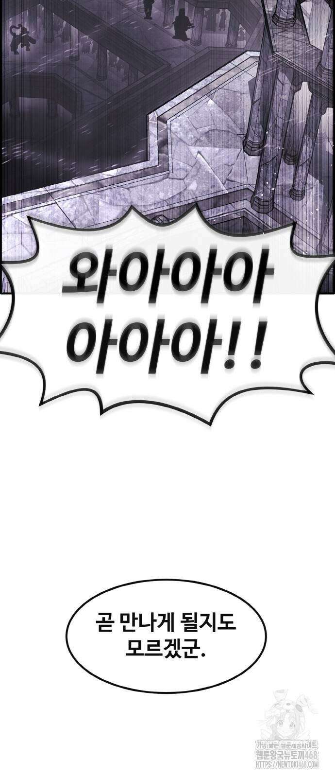 공유몽 시즌3 76화 5
