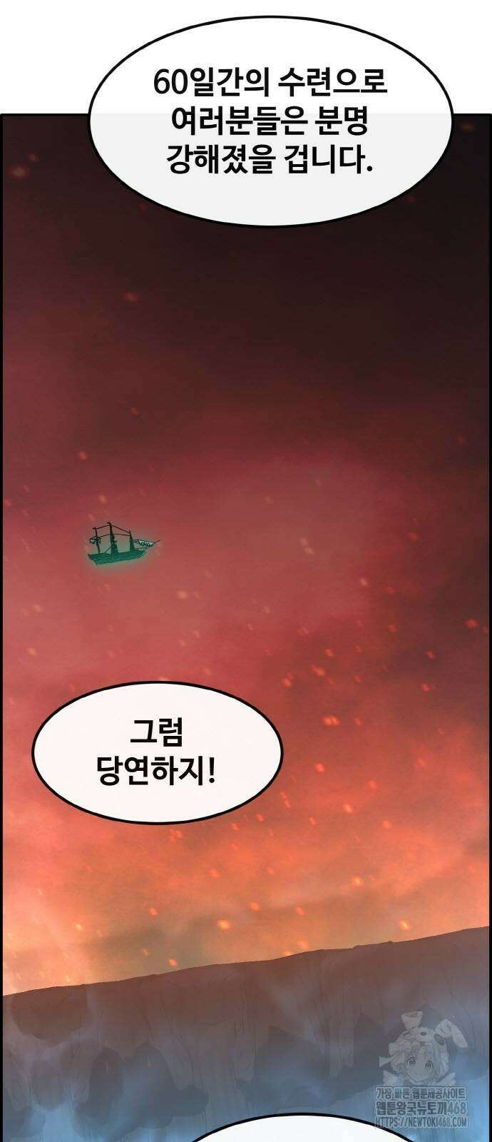 공유몽 시즌3 76화 8