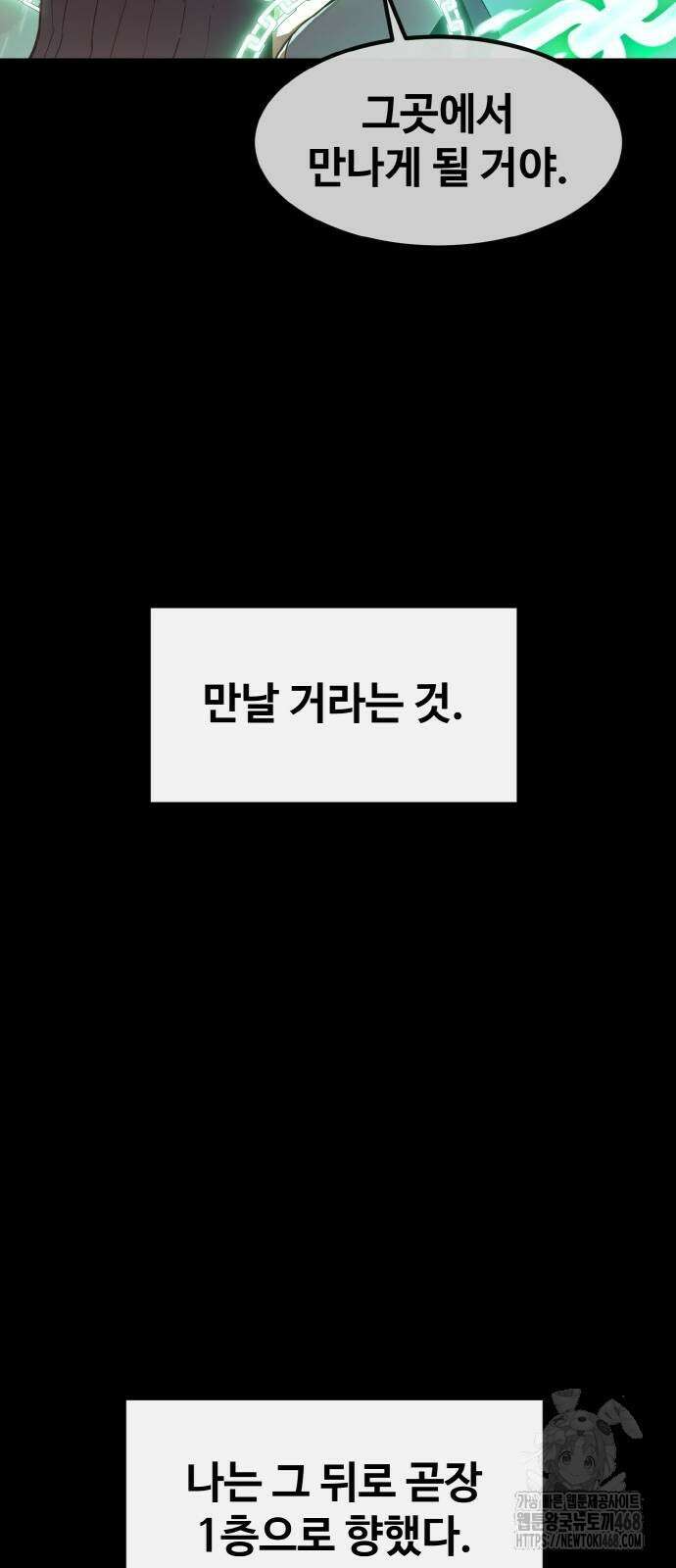 공유몽 시즌3 76화 16