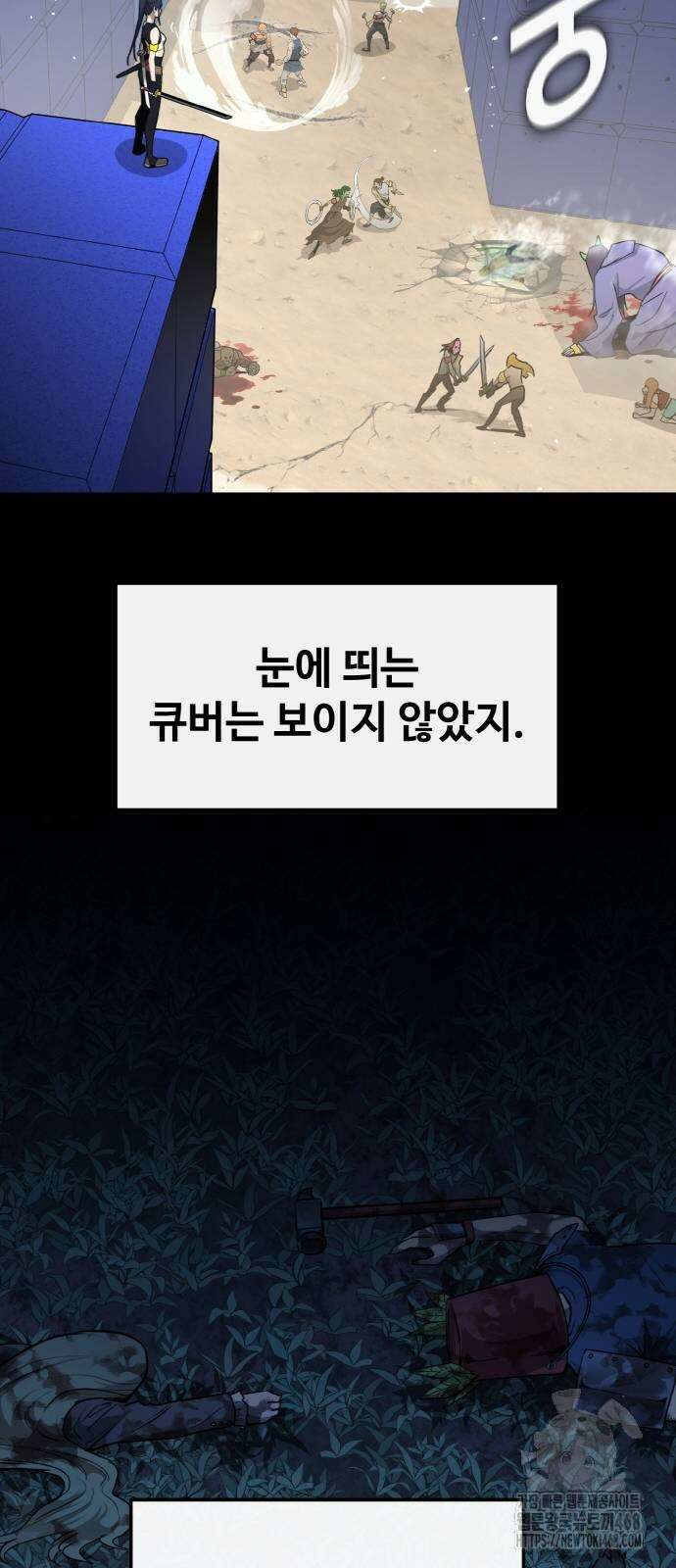 공유몽 시즌3 76화 20