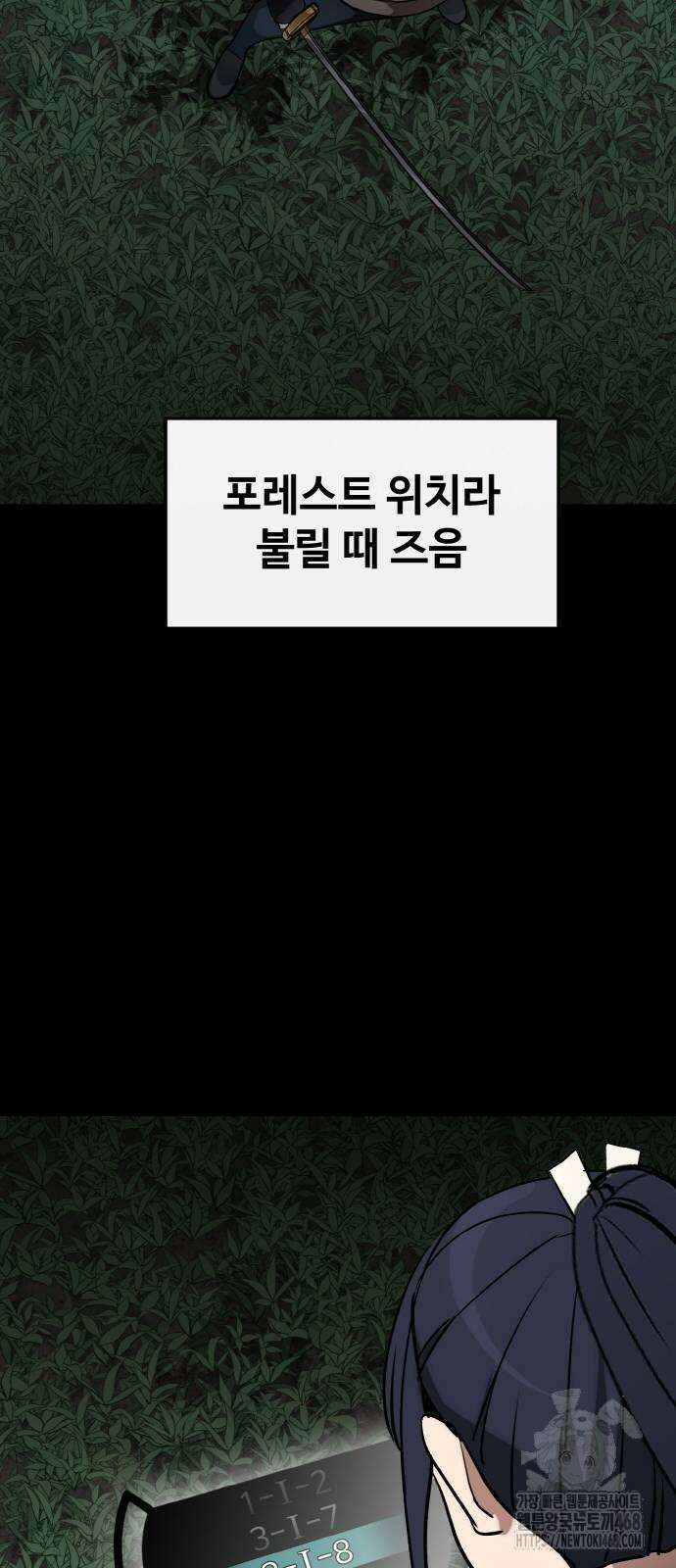 공유몽 시즌3 76화 22