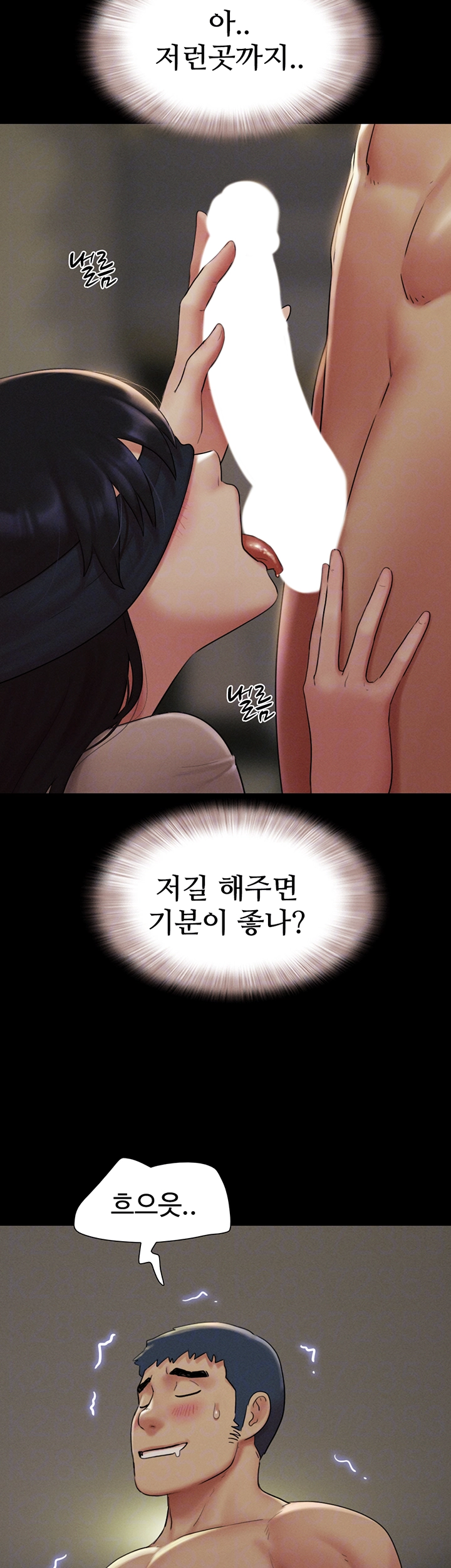 소은 35화 9
