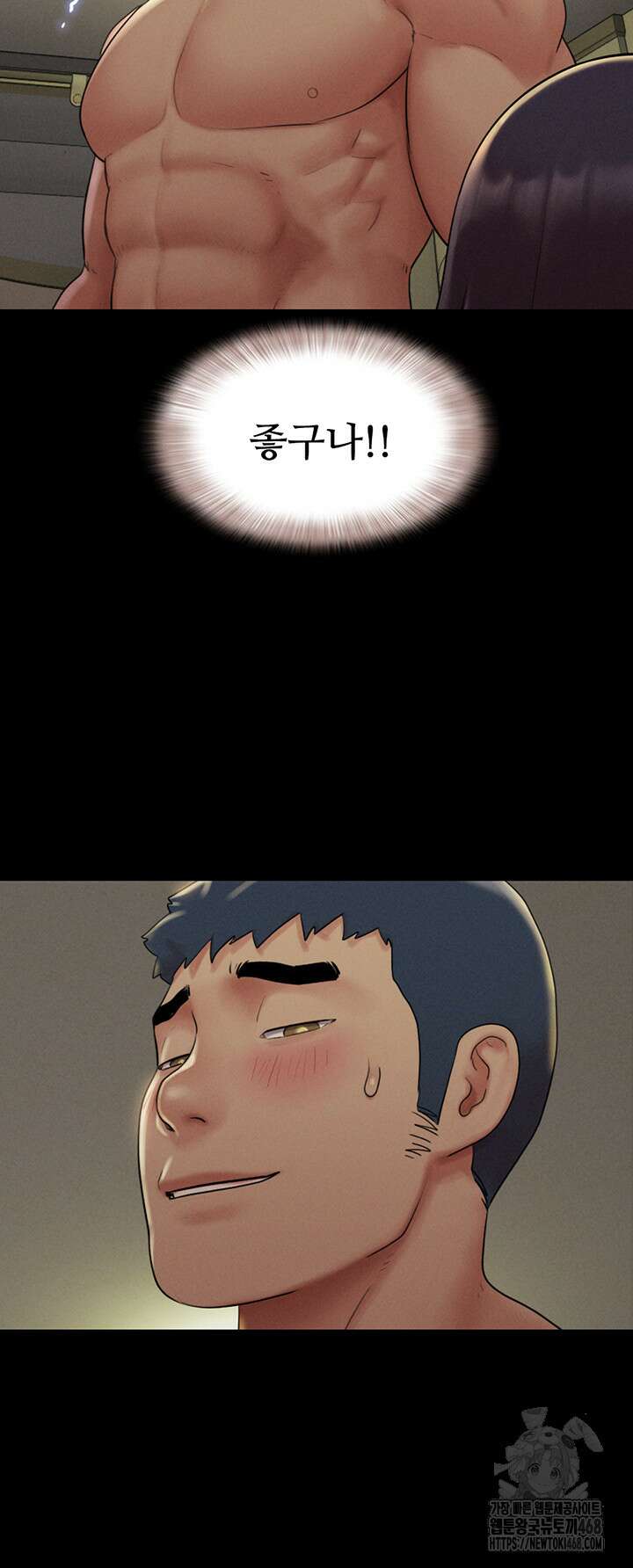소은 35화 10