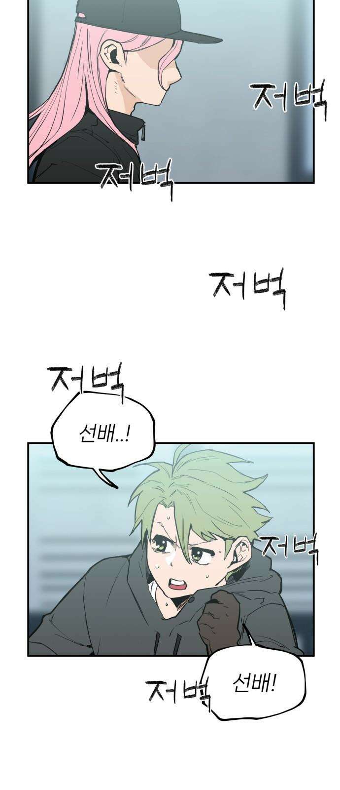 킬디스럽! 26화 2