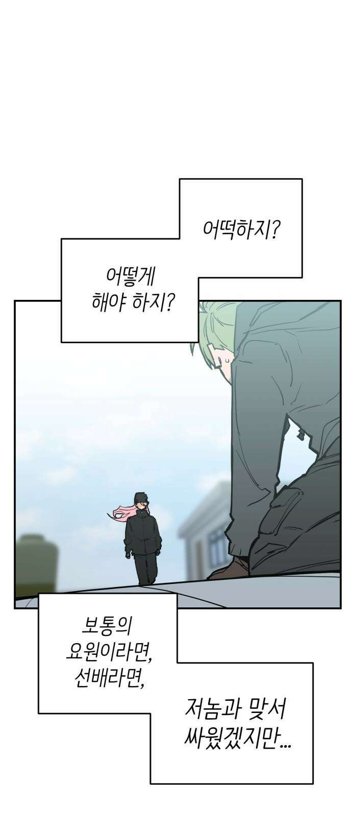 킬디스럽! 26화 7