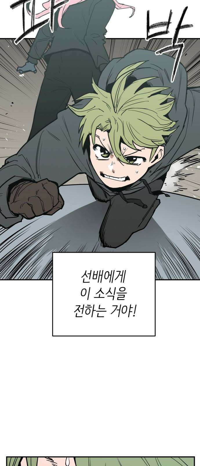 킬디스럽! 26화 10